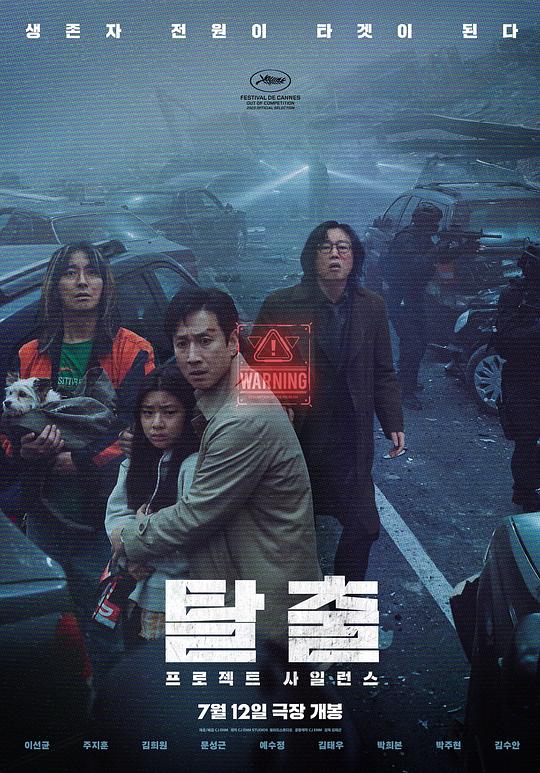 寂静计划[HDR/杜比视界双版本][简繁英字幕].2023.2160p.UHD.BluRay.x265.10bit.DV.TrueHD.7.1.Atmos-QuickIO 14.23GB-影音屋