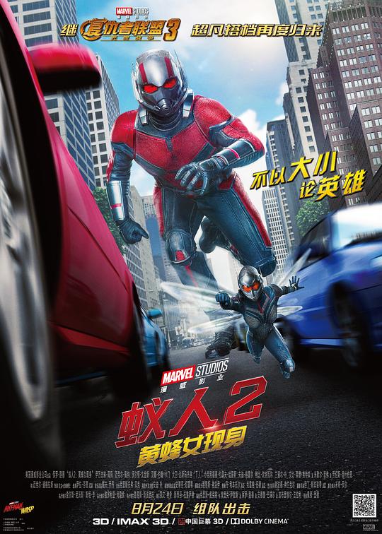蚁人2：黄蜂女现身[国英多音轨/中文字幕/特效字幕].2018.V2.Bluray.2160p.TrueHD7.1.HDR.x265.10bit-DreamHD-影音屋