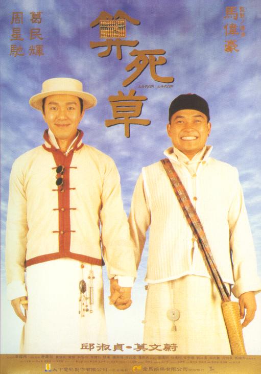 算死草[国粤多音轨/简繁英字幕].Lawyer.Lawyer.1997.1080p.BluRay.Remux.AVC.TrueHD.5.1.2Audio-SONYHD 19.08GB-影音屋