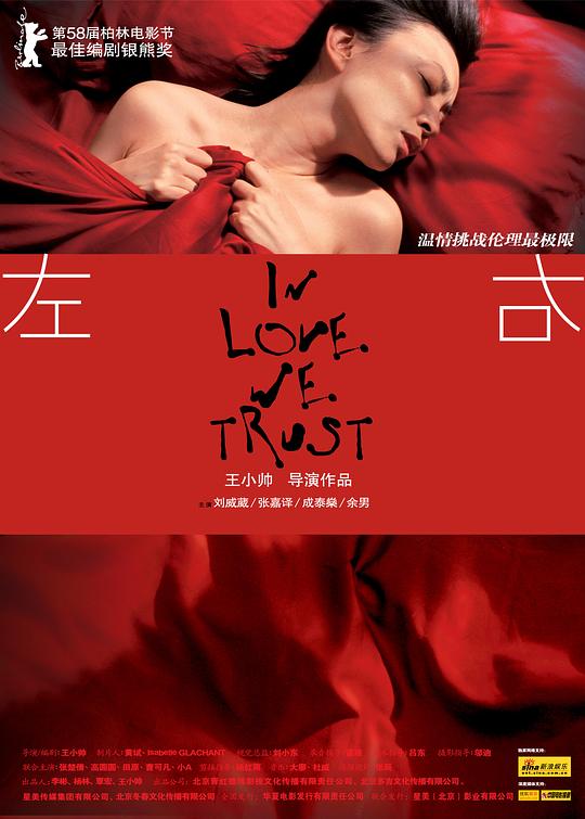 左右[国语音轨/中文字幕].in.Love.We.Trust.2007.2160p.WEB-DL.H264.DDP5.1-GPTHD 23.29GB-影音屋