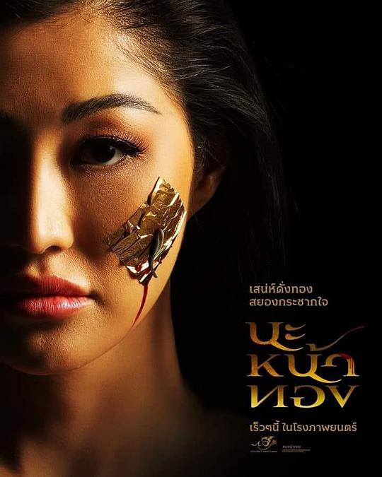 巫术面具[中文字幕].Black.Magic.Mask.2023.1080p.CATCHPLAY.WEB-DL.AAC2.0.H.264-DreamHD 2.80GB-影音屋