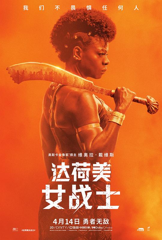 达荷美女战士[HDR/杜比视界双版本][简繁英字幕].The.Woman.King.2022.2160p.UHD.BluRay.x265.10bit.DV.TrueHD.7.1.Atmos-SONYHD 21.36GB-影音屋