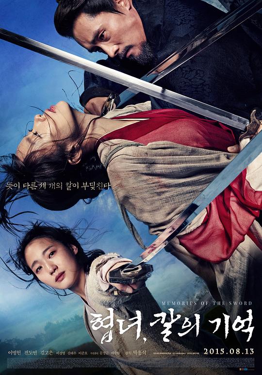 侠女：剑的记忆[中文字幕].Memories.of.the.Sword.2015.1080p.BluRay.x264.DTS-QuickIO 11.13GB-影音屋