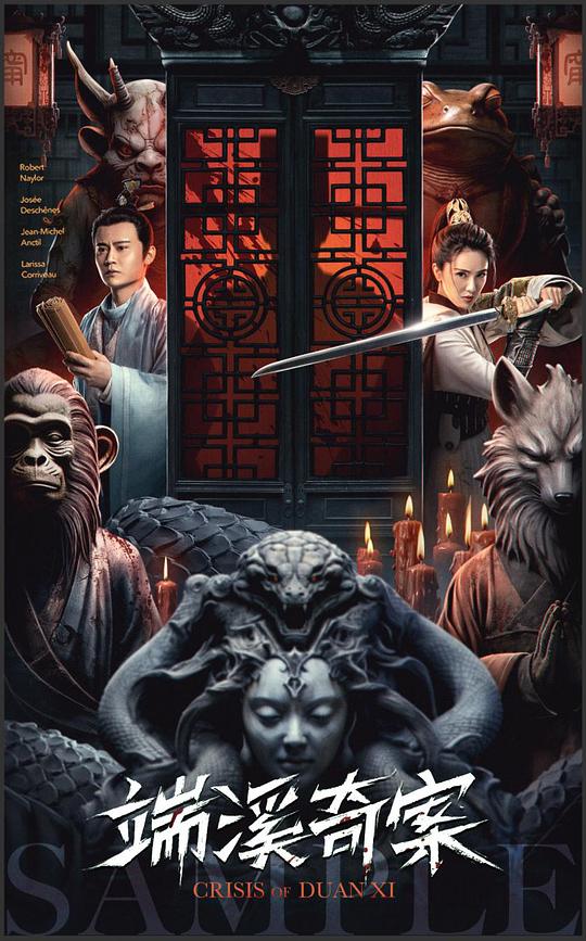 端溪奇案[国语配音/中文字幕].Special.Case.of.DuanXi.2024.2160p.WEB-DL.H265.DDP2.0-MOMOWEB 9.29GB-影音屋
