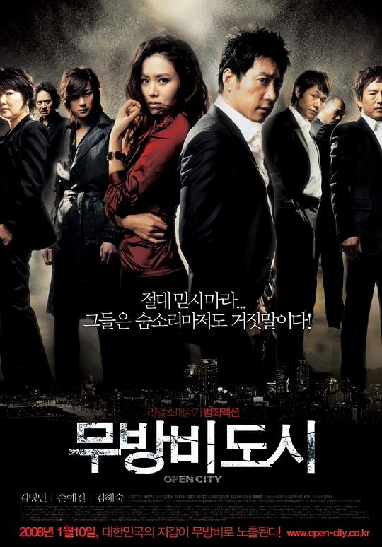 无防备都市[中文字幕].Open.City.2008.1080p.KKTV.WEB-DL.AAC.H264-ParkHD 4.14GB-影音屋