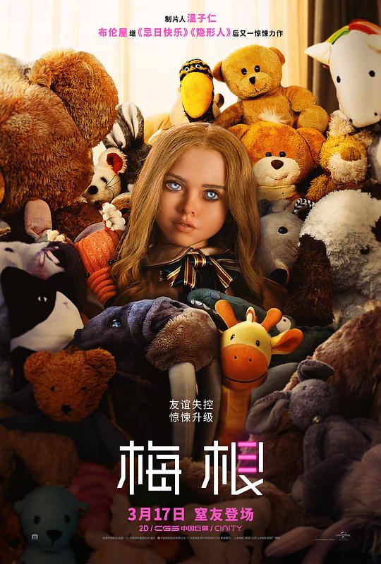 梅根[简繁英字幕].M3GAN.2022.Unrated.1080p.BluRay.x264.DTS-QuickIO 8.91GB-影音屋