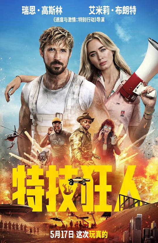 特技狂人[国英多音轨/简繁英双语字幕].The.Fall.Guy.2024.2160p.iTunes.WEB-DL.DDP.5.1.Atmos.HDR10/.H.265-DreamHD 22.88GB-影音屋