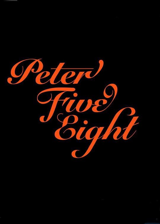 彼得58[中文字幕].Peter.Five.Eight.2024.1080p.Hami.WEB-DL.AAC.H264-BATWEB 5.50GB-影音屋