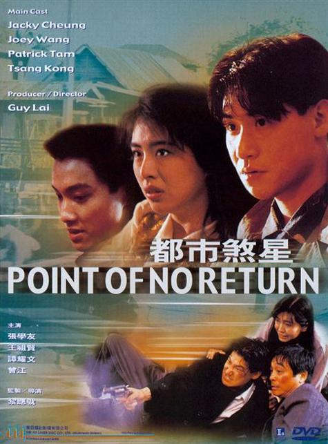 都市煞星[国粤多音轨/简繁英字幕].Point.of.No.Return.1990.1080p.BluRay.x265.10bit.DTS.2Audio-QuickIO 7.84GB-影音屋