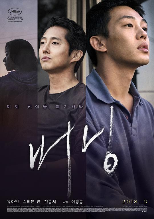 燃烧[中文字幕].Burning.2018.2160p.UHD.BluRay.x265.10bit.HDR.DTS-HD.MA.5.1-SONYHD 17.16GB-影音屋