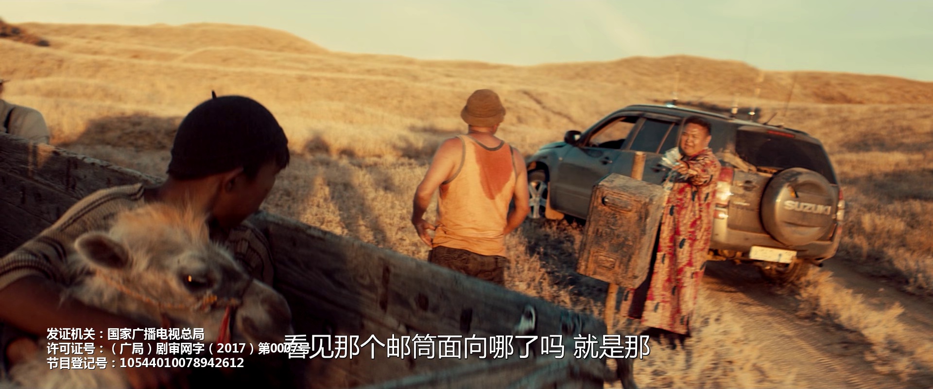 图片[3]-天上的骆驼[中文字幕].Celestial.Camel.2015.1080p.WEB-DL.H265.AAC-DreamHD 1.54GB-影音屋