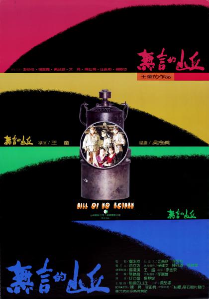 无言的山丘[中文字幕].Hill.of.No.Return.1992.1080p.WEB-DL.DDP2.0.H264-ParkHD 4.93GB-影音屋