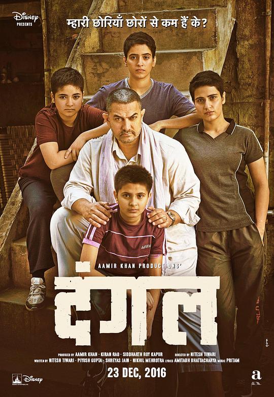 摔跤吧！爸爸[国语配音/中文字幕].Dangal.2016.V2.BluRay.Remux.1080p.AVC.Atmos.TrueHD7.1-DreamHD 31.69GB-影音屋
