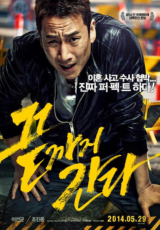 走到尽头[中文字幕/特效字幕].A.Hard.Day.2014.V2.BluRay.1080p.DTS-HDMA5.1.x264-DreamHD 8.40GB-影音屋