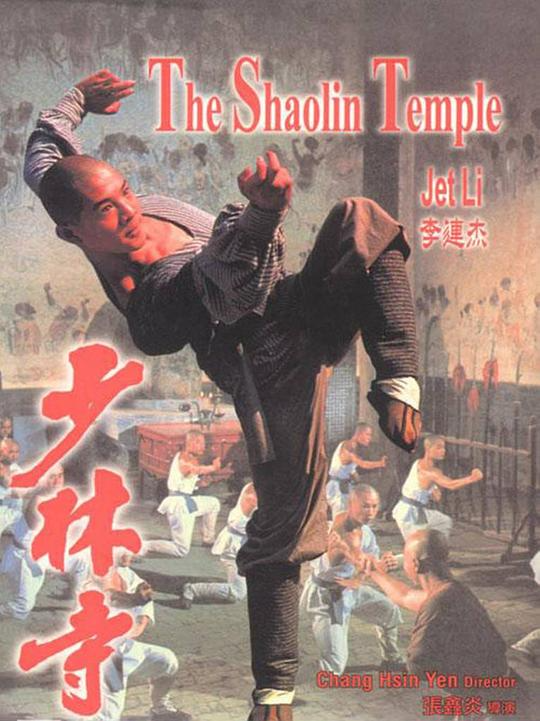 少林寺[国/粤/中字].1982.2160p.UHD.BluRay.x265.10bit.SDR.DTS-HDMA.5.1-112114119   21.9G-影音屋