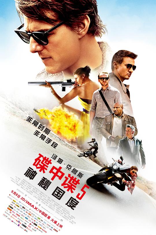 碟中谍5：神秘国度[国英多音轨/简繁英字幕].2015.1080p.BluRay.Remux.AVC.TrueHD.7.1.Atmos.2Audio-QuickIO 29.40GB-影音屋