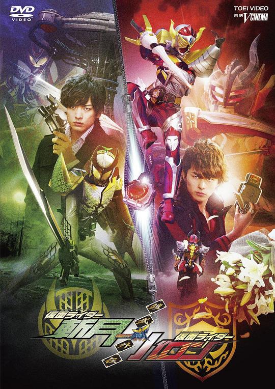 铠武外传：假面骑士斩月..假面骑士巴隆[无字片源].2015.1080p.AMZN.WEB-DL.x264.DDP2.0-SONYHD 4.48GB-影音屋