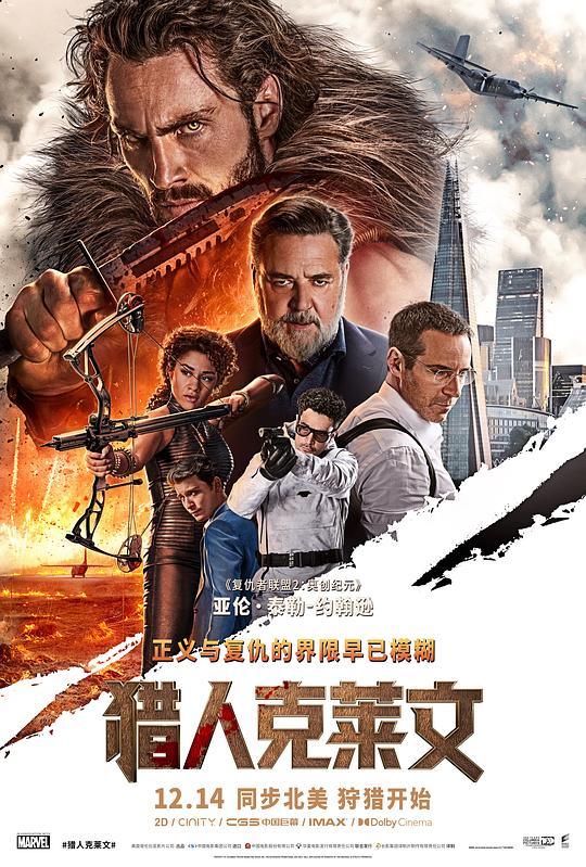 猎人克莱文[杜比视界版本][中文字幕].Kraven.the.Hunter.2024.2160p.iT.WEB-DL.H265.DV.DDP5.1.Atmos-SONYHD 13.45GB-影音屋