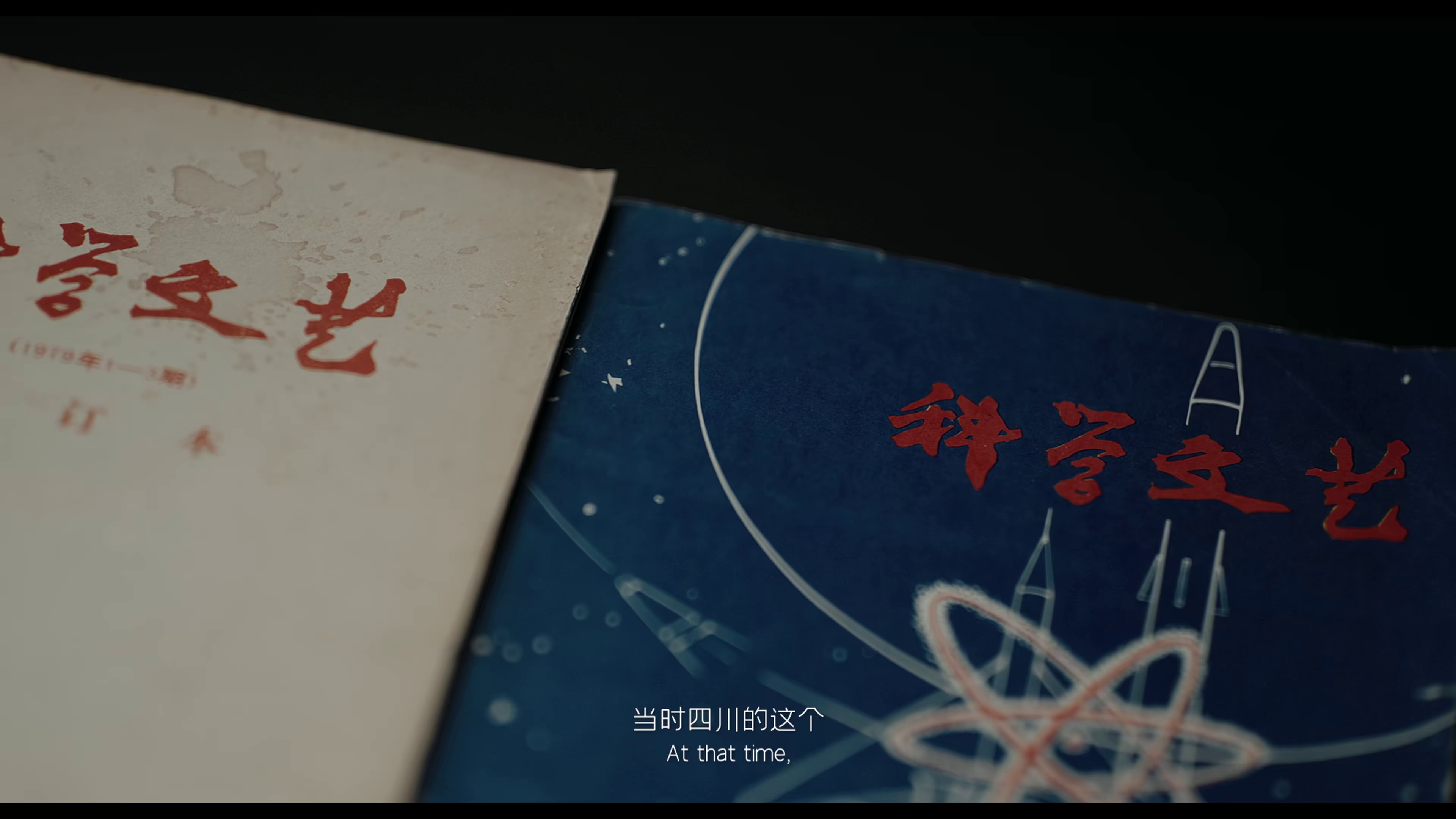 图片[7]-流浪地球2：再次冒险[国语配音/中文字幕].Inside.the.Wandering.Earth.Ⅱ.2024.WEB-DL.4K.H.265.AAC-CTRLTV 1.27GB-影音屋