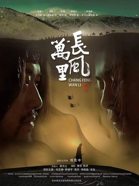 长风万里[60帧率版本][高码版][国语配音/中文字幕].Ambassador.from.Han.Empire.2024.2160p.WEB-DL.H265.HQ.60fps.DDP5.1-BATWE-影音屋