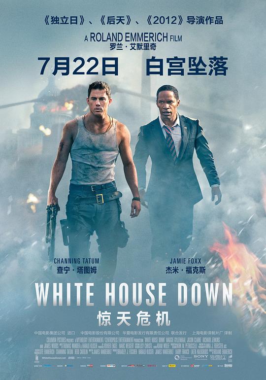惊天危机[120帧率版本][中文字幕].White.House.Down.2013.2160p.WEB-DL.H265.120fps.DDP5.1-DreamHD 8.03GB-影音屋