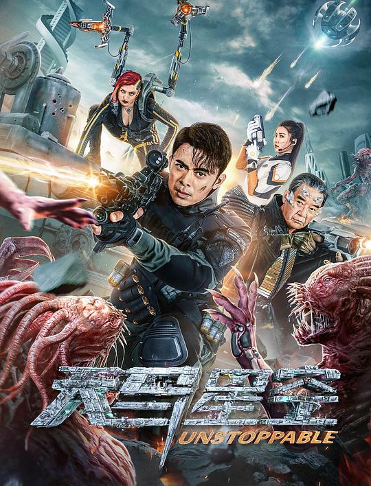 天马星空[60帧率版本][国语配音/中文字幕].Unstoppable.2025.2160p.WEB-DL.DDP2.0.H265.60fps-ParkHD 3.37GB-影音屋