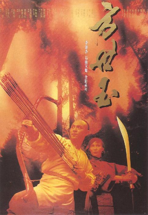 方世玉[HDR/杜比视界双版本][国粤语配音/中文字幕].1993.2160p.UHD.BluRay.Remux.DV.HEVC.LPCM2.0-ParkHD 68.57GB-影音屋