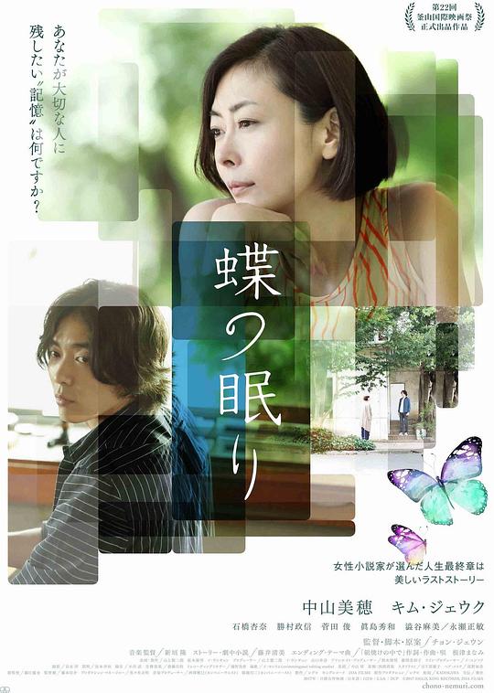 沉睡蝴蝶[中文字幕].Butterfly.Sleep.2017.BluRay.1080p.TrueHD5.1.x265.10bit-DreamHD 6.81GB-影音屋