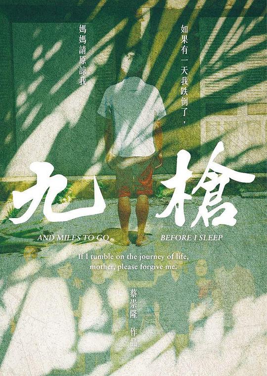 九枪[国语音轨/简体字幕].And.Miles.to.Go.Before.I.Sleep.2022.1080p.BluRay.x264.DTS-HD.MA.5.1-ParkHD 6.77GB-影音屋
