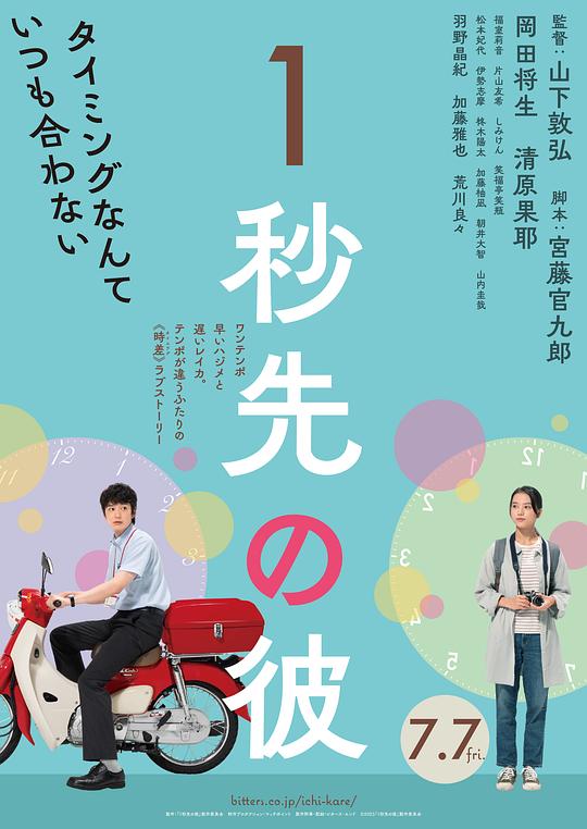 消失的情人节[中文字幕].One.Second.Ahead,One.Second.Behind.2023.1080p.Hami.WEB-DL.H264.AAC-BATWEB 6.62GB-影音屋