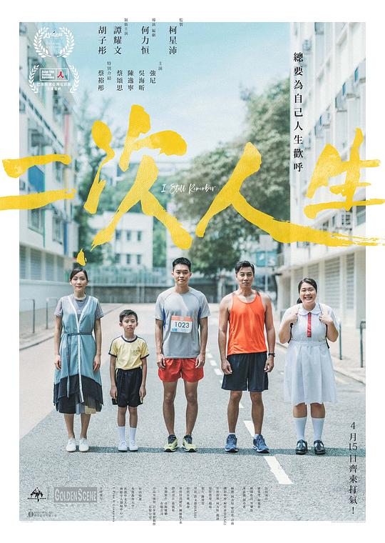 二次人生[中文字幕].I.Still.Remember.2019.1080p.BluRay.Remux.AVC.DTS-SONYHD 16.09GB-影音屋