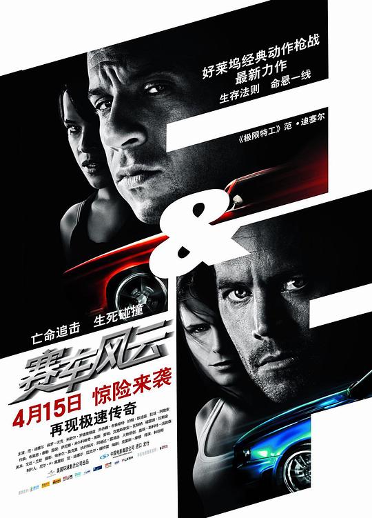 速度与激情4[国英多音轨/中英字幕].2009.UHD.BluRay.REMUX.2160p.HEVC.HDR.DTS-HD.MA7.1.4Audio-DreamHD 54.67GB-影音屋