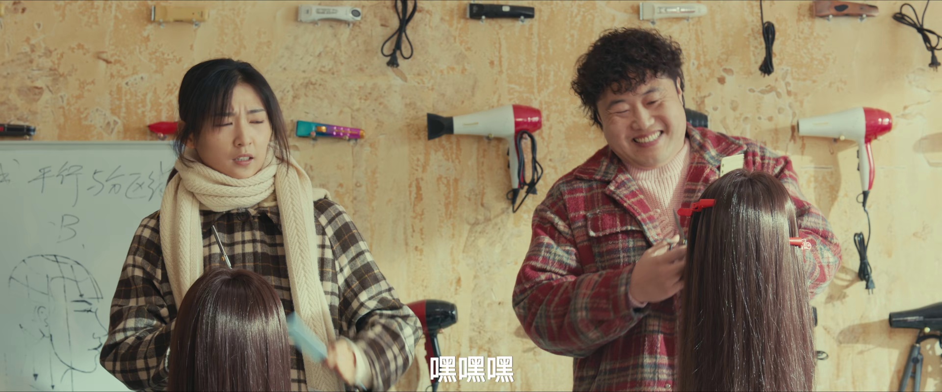 图片[4]-东北美发天团[国语配音/中文字幕].Mad.Hairdressers.2025.1080p.WEB-DL.H265.AAC-DreamHD 1.44GB-影音屋