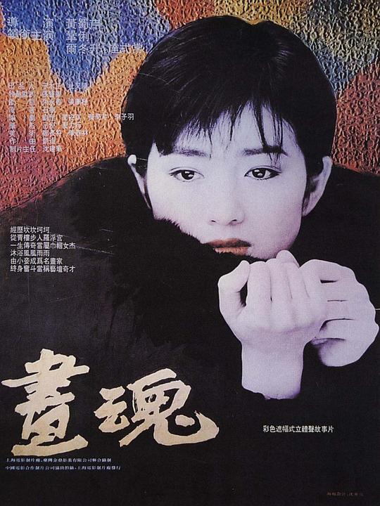 画魂[HDR/杜比视界双版本][国语音轨/简繁英字幕].1994.2160p.UHD.BluRay.x265.10bit.DV.DTS-HD.MA.5.1-SONYHD 27.06GB-影音屋