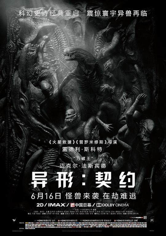 异形：契约[简繁英字幕].Alien.Covenant.2017.2160p.UHD.BluRay.Remux.HEVC.HDR.TrueHD.7.1.Atmos-SONYHD 34.82GB-影音屋