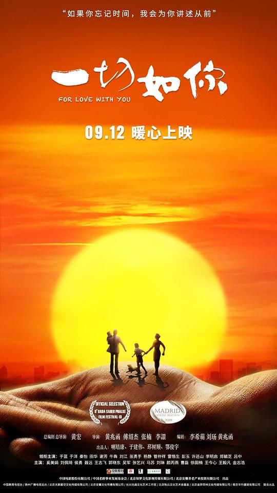 一切如你[60帧率版本][中文字幕].For.Love.with.You.2019.1080p.WEB-DL.DDP5.1.H265.60fps-ParkHD 1.82GB-影音屋