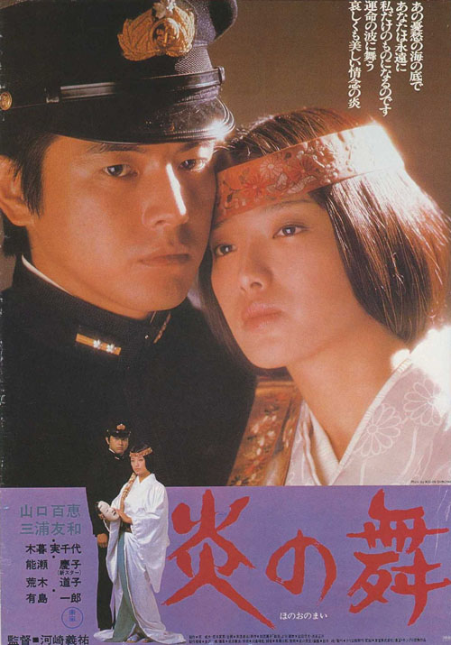 炎之舞[国日多音轨/中文字幕].Dances.of.Flame.1978.1080p.BluRay.x264.FLAC.2.0.2Audio-SONYHD 8.56GB-影音屋