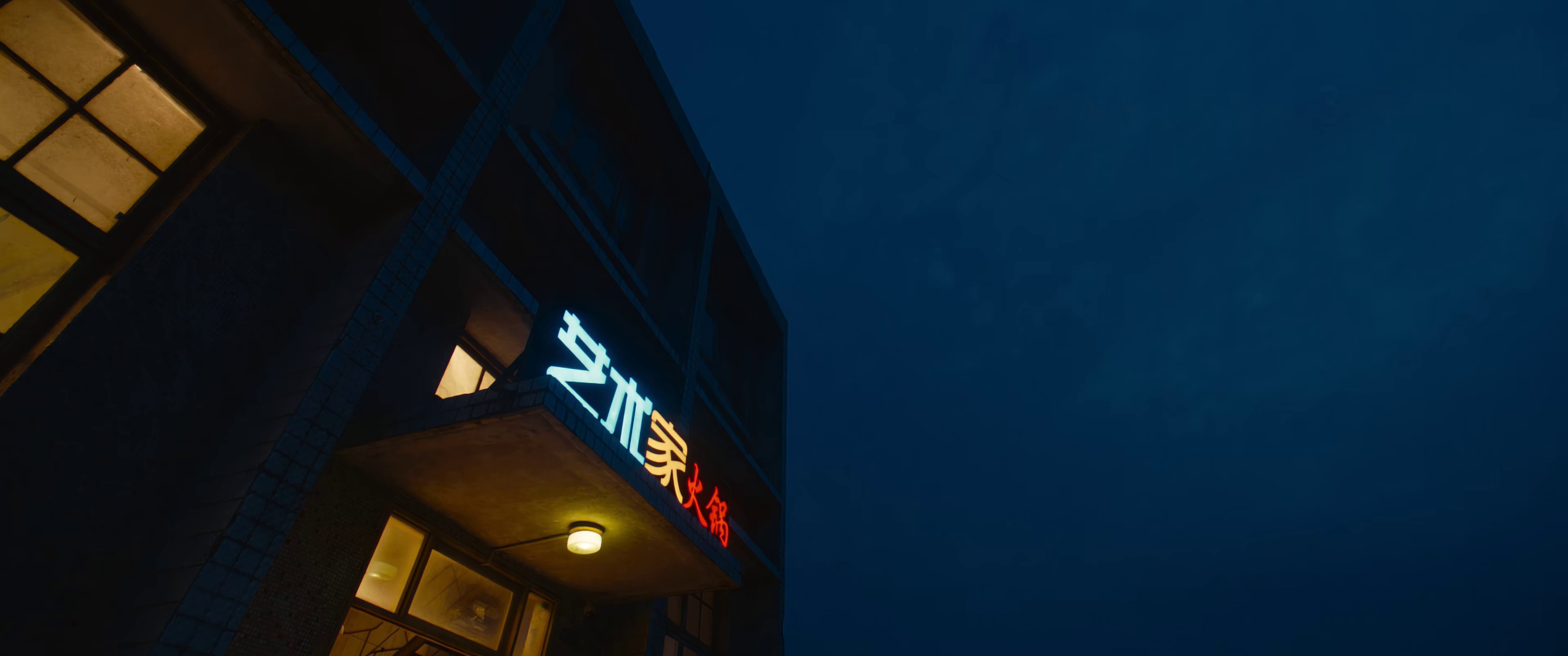 图片[5]-火锅艺术家[国语配音/中文字幕].Hot.Pot.Artist.2025.2160p.EDR.WEB-DL.DDP5.1.H265-ParkHD 8.99GB-影音屋