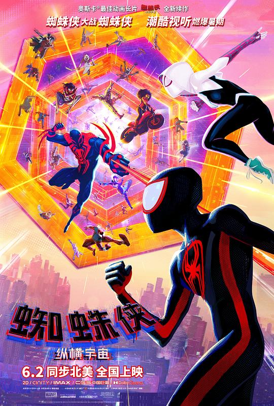 蜘蛛侠：纵横宇宙[国英多音轨/中英字幕].2023.V2.BluRay.REMUX.1080p.AVC.DTS-HD.MA5.1.4Audio-DreamHD 27.84GB-影音屋