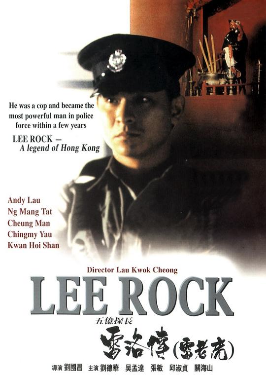 五亿探长雷洛传1：雷老虎[国粤多音轨/简繁英字幕].Lee.Rock.1991.1080p.BluRay.Remux.AVC.DTS-HD.MA.5.1.2Audio-SONYHD 19.15GB-影音屋