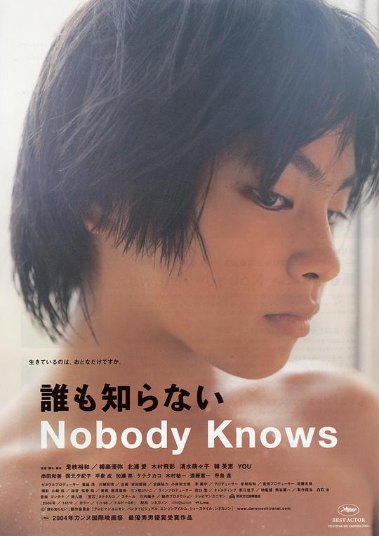 无人知晓[国语配音/中文字幕].Nobody.Knows.2004.GBR.BluRay.Remux.AVC.1080p.DTS-HDMA5.0-DreamHD 30.61GB-影音屋