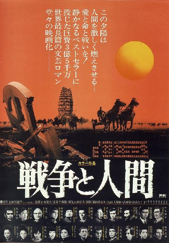 战争与人[中文字幕].Men.And.War.I.1970.1080p.JPN.BluRay.Remux.AVC.FLAC.2.0-QuickIO 38.58GB-影音屋