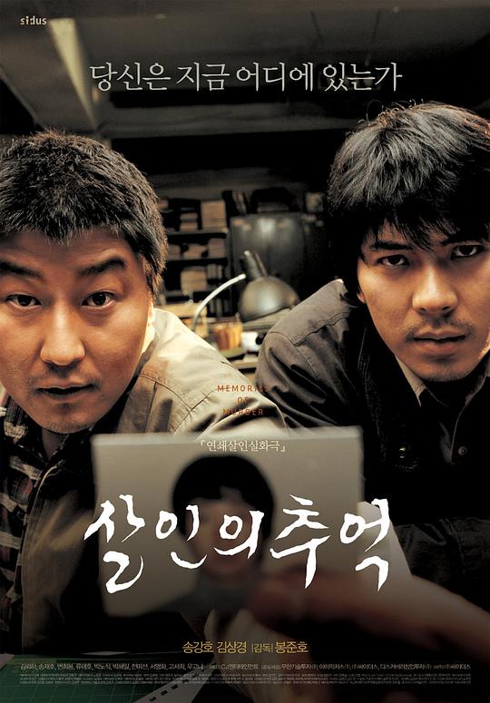 杀人回忆[简繁英字幕].Memories.of.Murder.2003.CC.1080p.BluRay.x265.10bit.DTS-QuickIO 5.55GB-影音屋