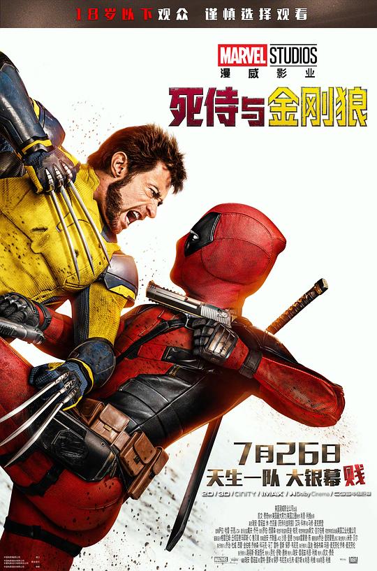 死侍与金刚狼[简繁英字幕].Deadpool.and.Wolverine.2024.1080p.BluRay.x264.DTS-SONYHD 11.52GB-影音屋