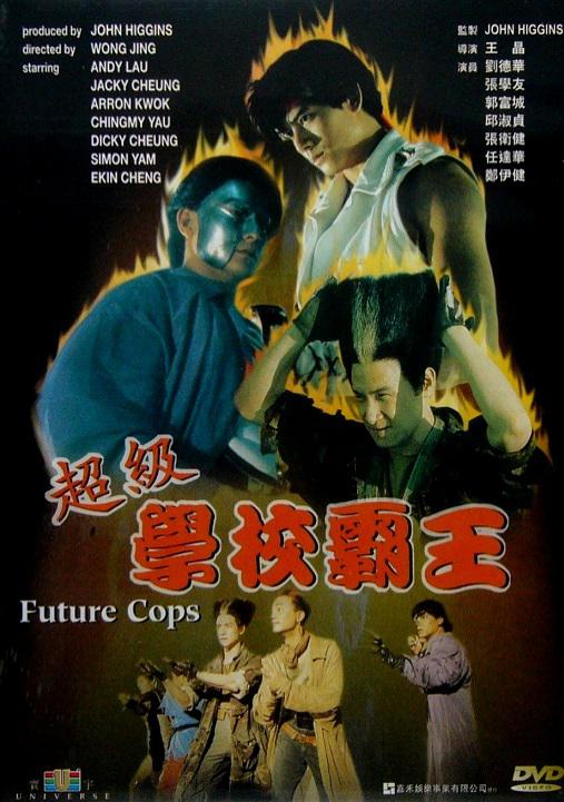 超级学校霸王[国语配音/中文字幕].Future.Cops.1993.BluRay.REMUX.1080p.AVC.TrueHD5.1.2Audio-DreamHD 19.66GB-影音屋