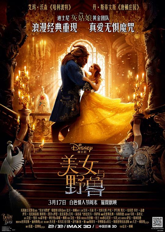 美女与野兽[简繁英字幕].Beauty.And.the.Beast.2017.1080p.BluRay.x265.10bit.DTS-SONYHD 7.49GB-影音屋
