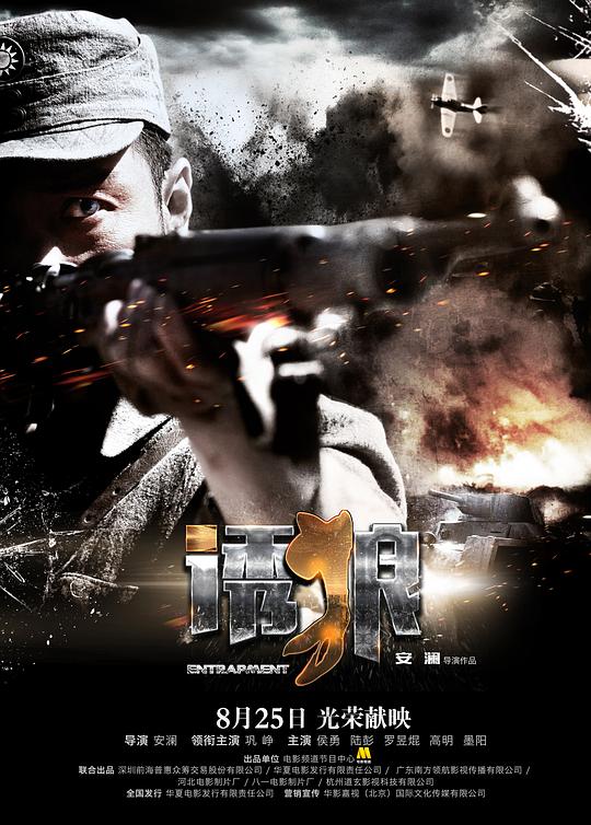 诱狼[60帧率版本][中文字幕].Entrapment.2015.2160p.WEB-DL.DDP2.0.H265.60fps-ParkHD 4.69GB-影音屋
