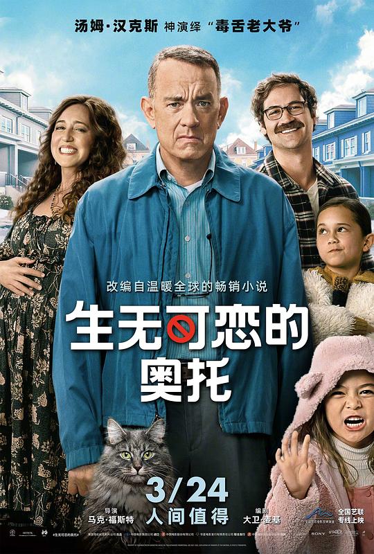 生无可恋的奥托[中文字幕].A.Man.Called.Otto.2022.BluRay.REMUX.1080p.AVC.DTS-HD.MA5.1-DreamHD 28.34GB-影音屋
