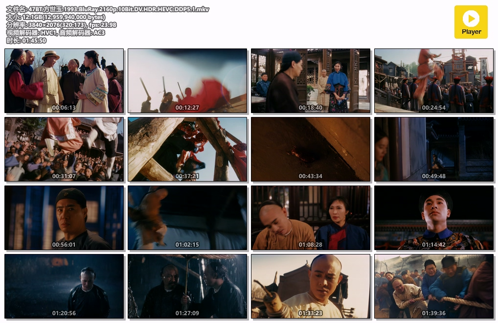图片[2]-方世玉[杜比视界+HDR/SDR双版本]1993.BluRay.2160p.10Bit.DV.HDR10.HEVC.DDP5.1[已添加国语音轨]-影音屋