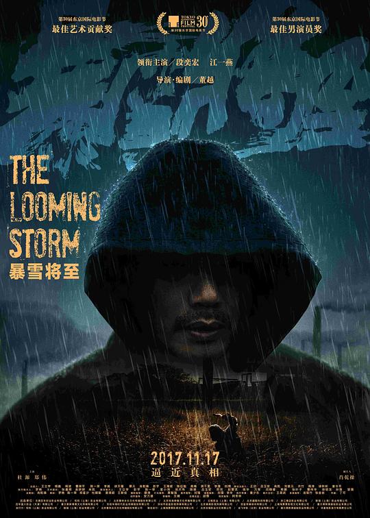 暴雪将至[国语配音/中文字幕].The.Looming.Storm.2017.2160p.WEB-DL.H265.EDR.DDP5.1-BATWEB 9.53GB-影音屋